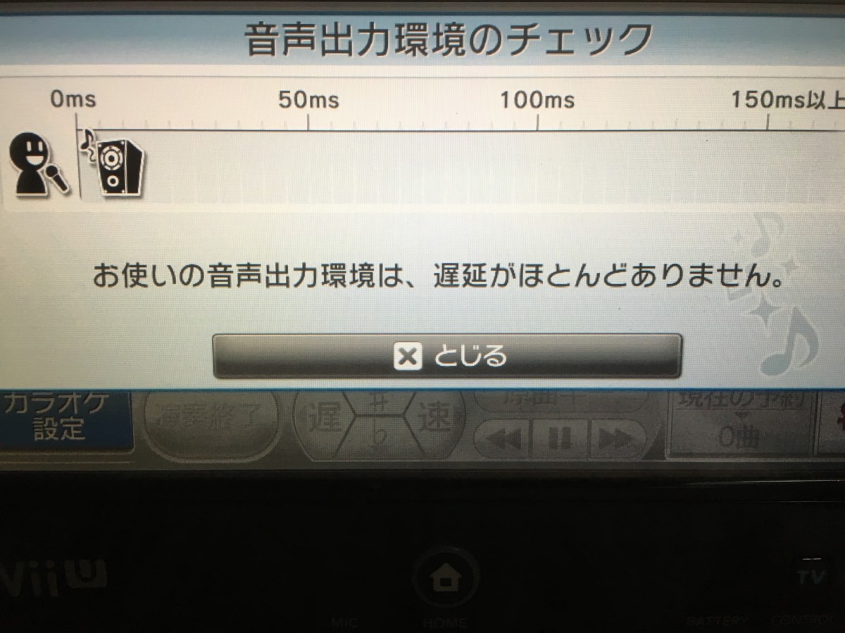 Wiiuのカラオケ ブラウン管テレビで音の遅延を解消 暇が好きな無職のブログ