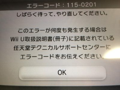 カラオケjoysound For Wii U でエラーが発生 エラーコード115 01とは 暇が好きな無職のブログ